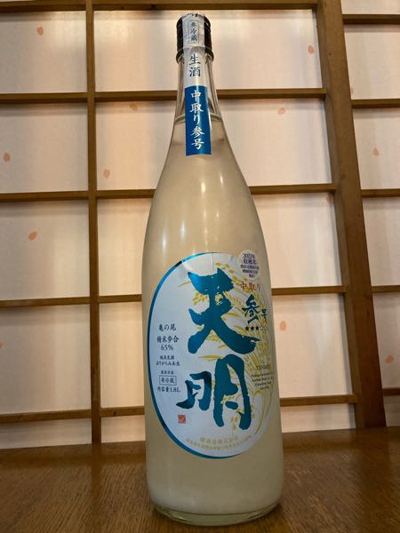天明 参号